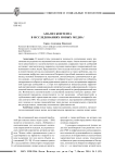 Анализ контента в исследованиях новых медиа