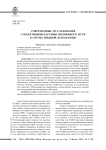 Современные исследования субъективной картины жизненного пути в отечественной психологии