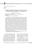 Западный мэйнстрим-кинематограф как фактор социализации российского студенчества