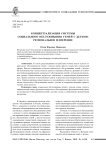 Концептуализация системы социального обслуживания семей с детьми: региональное измерение