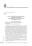 Между свободой и консерватизмом: особенности развития либеральной философской мысли в Германии (XIX-XX вв.)