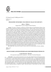 Философия памяти и кризисы коллективной идентичности