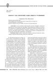 Возраст как критерий социального сравнения