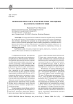 Психологическая характеристика молодежи как возрастной группы