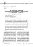 The results of research on teenage psychological characteristics in the conditions of deprivation