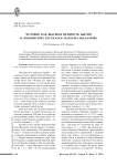 Человек как высшая ценность бытия в «Колымских рассказах» Варлама Шаламова