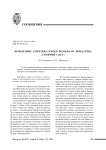 Испытание смертью героев романа Ю. Бондарева «Горячий снег»