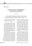 Некоторые аспекты возникновения коммерческого телевидения в Волгоградском регионе