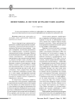 Инфографика в системе журналистских жанров