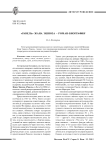 «Равель» Жана Эшноза - роман-биография