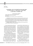 Специфика двусторонней коммуникации в блогосфере: от интернет-аудитории к интернет-сообществу