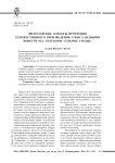 Философские аспекты прочтения художественного произведения: смысл названия повести М.А. Булгакова "Собачье сердце"