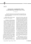 Своеобразие традиционной формы в «Нью-йоркской трилогии» Пола Остера
