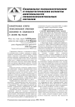 Концептуальные аспекты профессиональной ориентации школьников на специальности в системе МВД России