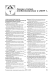 Список статей, опубликованных в 2007 г