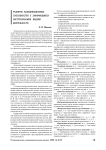 Развитие координационных способностей у занимающихся экстремальными видами деятельности