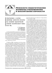 Представление о системе жизненных ценностей курсантов как основной педагогический ориентир воспитательной работы вуза МВД