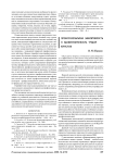 Профессиональная эффективность и удовлетворенность трудом юристов