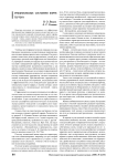 Эмоциональные состояния жертв террора