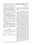 Выгорание персонала. Выгорание личности. Выгорание души