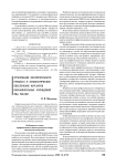 Организация воспитательного процесса и психологическое обеспечение курсантов образовательных учреждений МВД России