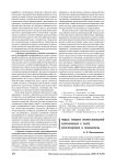 Модель субъекта профессиональной коммуникации в сфере юриспруденции и правоохраны