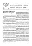 Психология в профессиональном становлении сотрудников ОВД