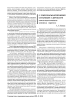 О профессионально-ориентационной составляющей в деятельности научно-педагогического комплекса «лицей-вуз»