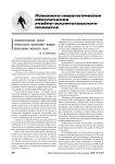 Гуманистический аспект личностного компонента модели выпускника военного вуза