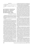 Исследование познавательных способностей специалиста пожарной безопасности (акмеологический подход)