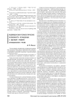 Индивидуально-психологические особенности осужденных с высоким уровнем суицидального риска