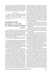Применение методов музыкальной и арт-терапии в коррекции поведения осужденных
