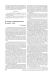 Обучение предпереводческому анализу текста