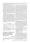 Особенности изучения личности сотрудников и работников Федеральной миграционной службы России