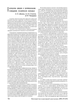 Качество жизни и криминальное поведение психически больных