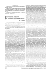 Современное общество и проблемы подготовки юриста