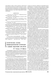 Теоретические основы междисциплинарной интеграции в боевой подготовке курсантов