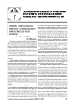 Проблемы профессиональной ориентации и профессионально-психологического отбора молодежи
