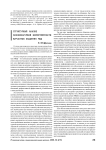 Структурный анализ поликультурной компетентности курсантов академии МВД