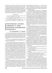 Профессиональная адаптация следователей на основе формирования коммуникативной компетентности