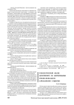 Психологический анализ эксперимента по формированию профессионального самосознания студентов