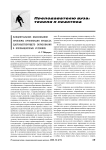 Концептуальное обоснование проблемы организации процесса здоровьетворящего образования в инновационных уcловиях