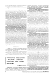 Формирование правосознания у курсантов и слушателей юридических вузов системы МВД России