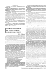 Положения культурологии как основа разработки образовательных моделей