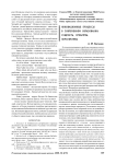 Инновационные процессы в современном образовании: сущность, проблемы, перспективы