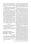 Формы осуществления инноваций в системе высшего образования в России