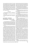 Специфика управления инновациями в высшей школе
