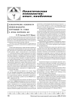 Психологические особенности женщин-кандидатов, поступающих на службу в органы внутренних дел