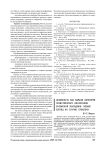 Духовность как важная категория нравственного воспитания вузовской молодежи: новый взгляд на старую проблему