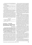 Подходы к реализации комплексного реформирования воспитательной работы в ОВД